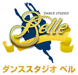 ダンススタジオ ベル ☆ クラシックバレエ・テーマパークダンス